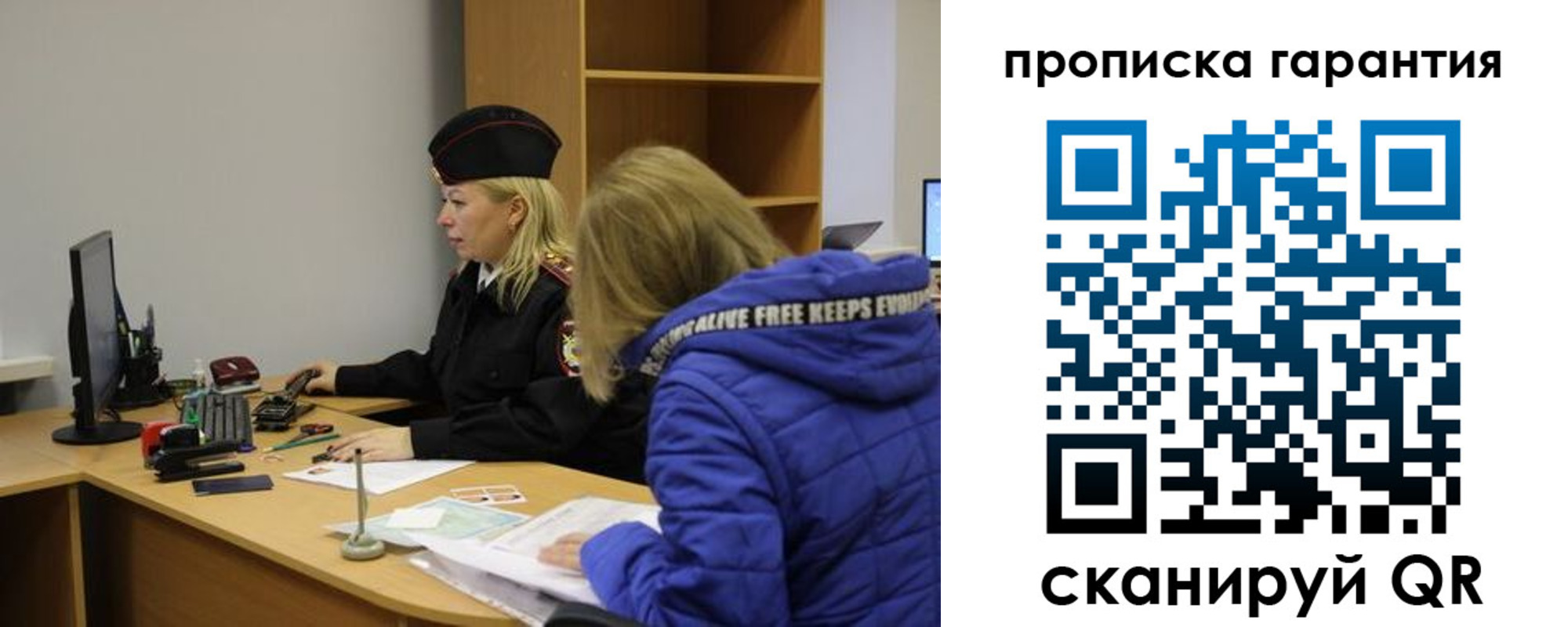 прописка штамп в Лысково