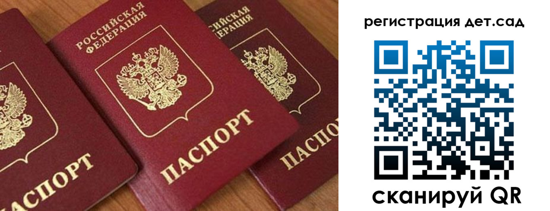 прописка 2025 в Лысково