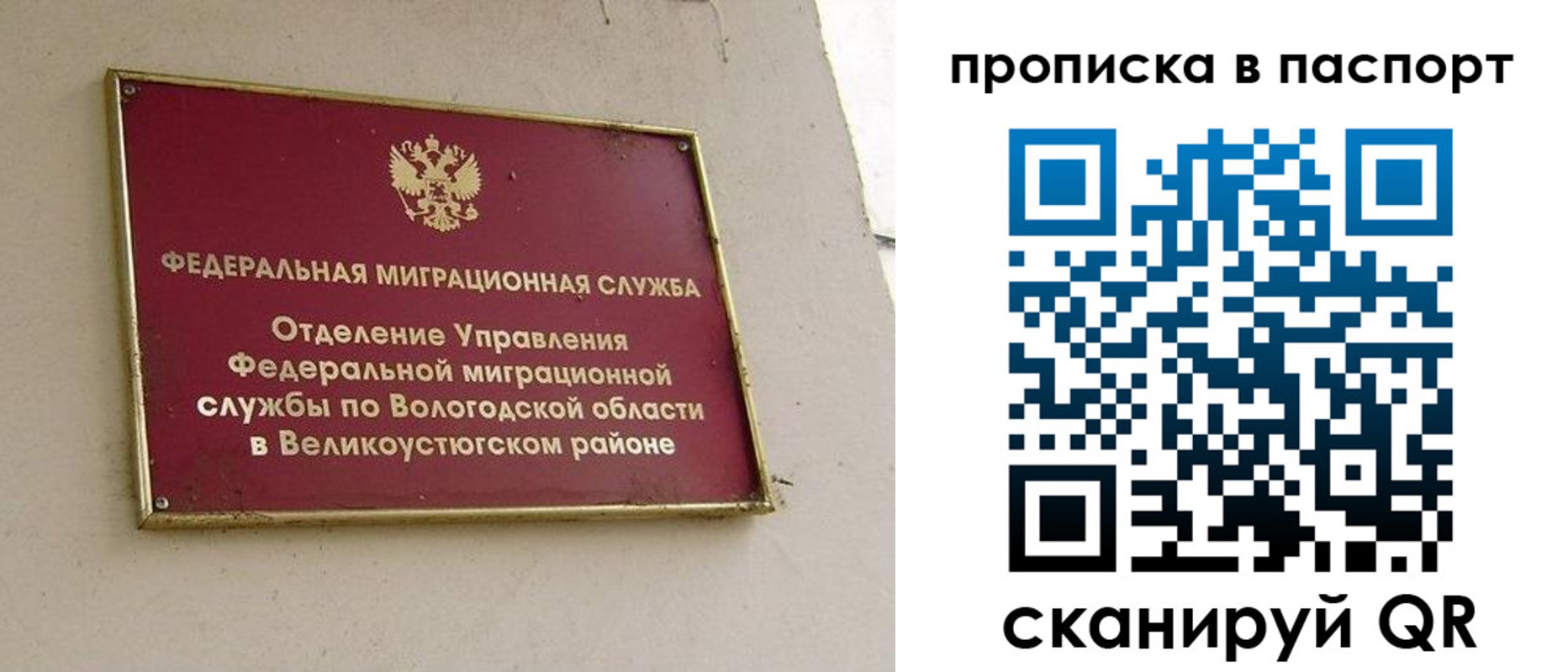 где прописаться в Лысково