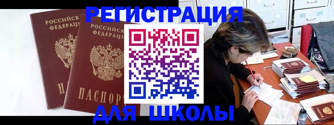 прописка 2025 в Лысково