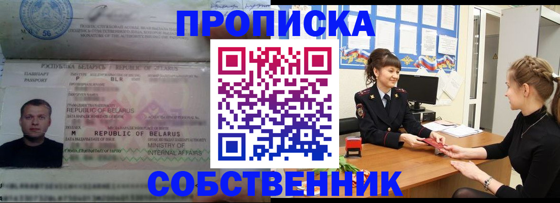 прописка для кредита в Лысково