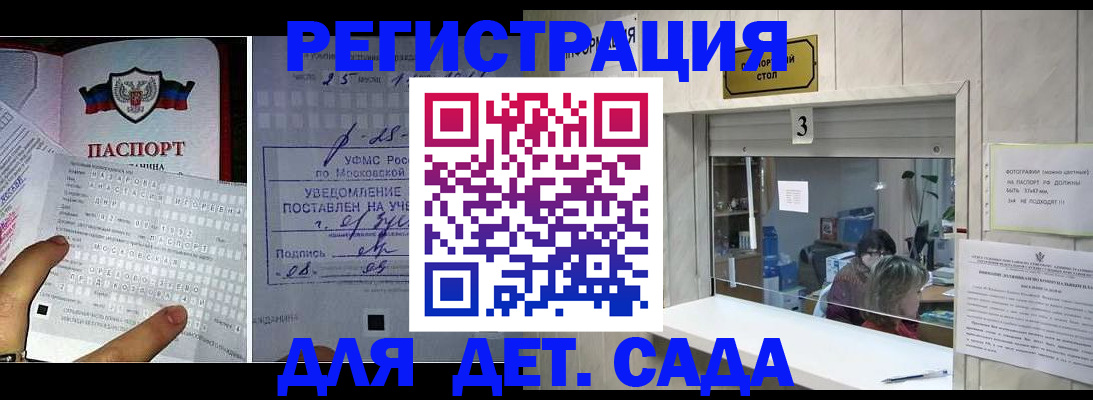 прописка гарантия в Лысково