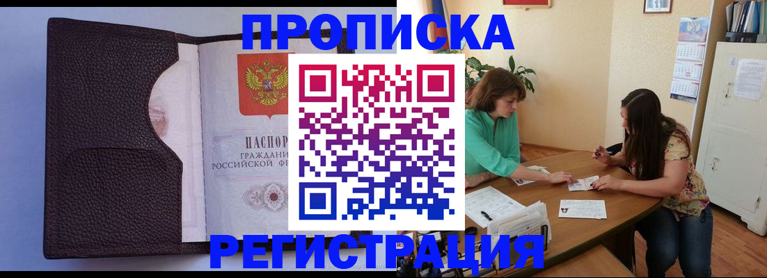 временная регистрация собственник в Лысково