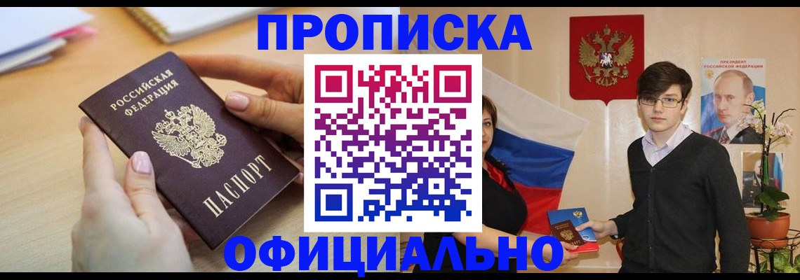 временная регистрация 2025 в Лысково