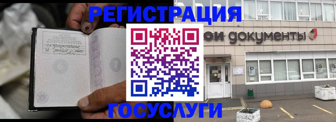 где прописаться в Лысково
