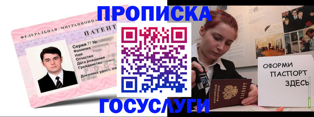 временная регистрация недорого в Лысково