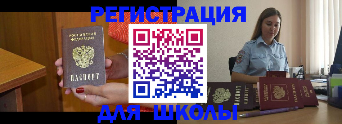 временная регистрация адрес в Лысково