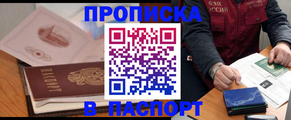 временная регистрация адрес в Лысково