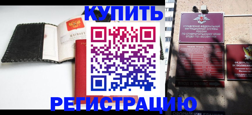 прописка в квартире в Лысково