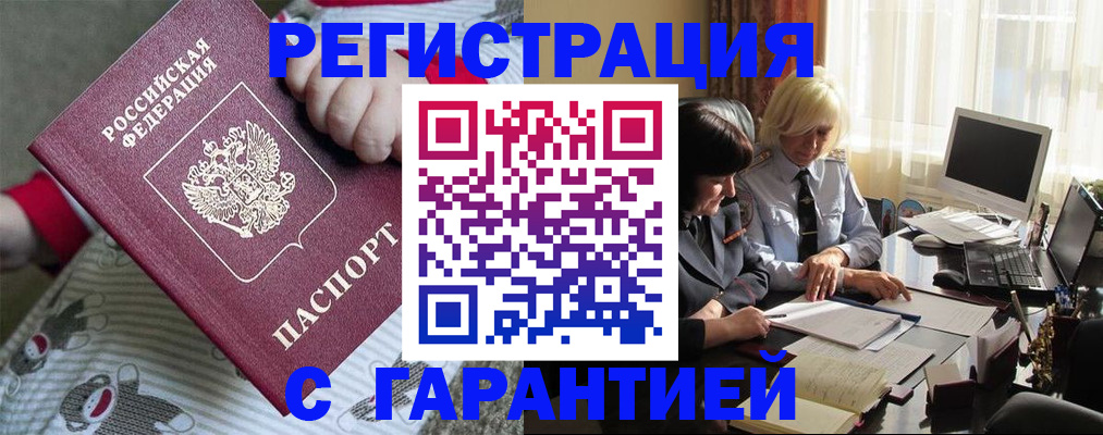 прописка для школы в Лысково
