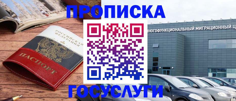 временная регистрация собственник в Лысково